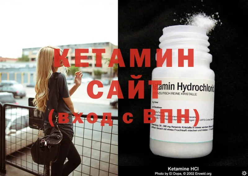 КЕТАМИН ketamine  Альметьевск 